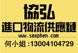 專業(yè)機場樣品酒進口清關代理，助您高效通關